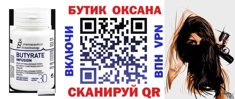 цена наркотик  Старица  БУТИРАТ оксибутират 