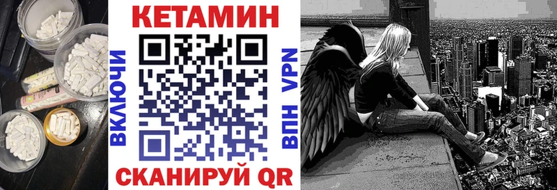 КЕТАМИН VHQ  Старица 