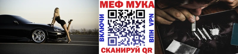 дарнет шоп  Старица  Меф VHQ 