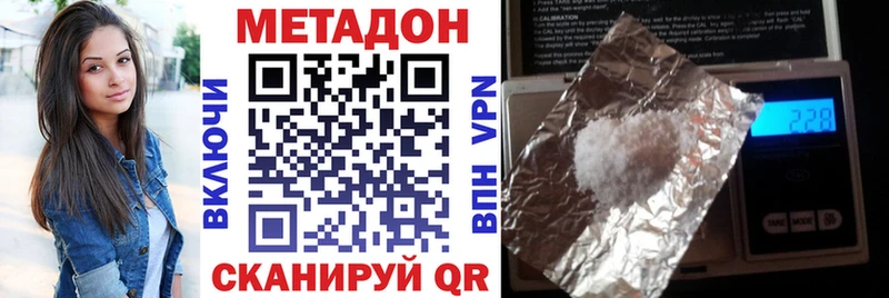 купить   MEGA ссылки  МЕТАДОН methadone  Старица 