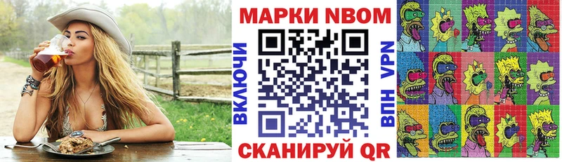 Марки NBOMe 1,8мг  Старица 